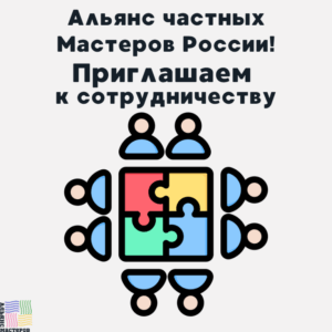 Приглашаем к сотрудничеству